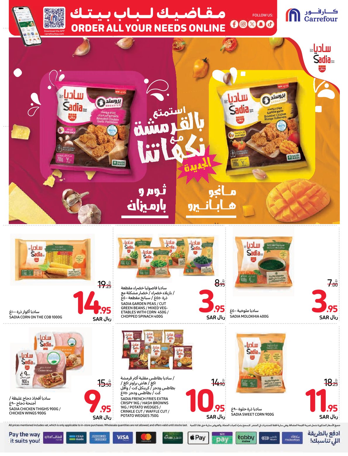 carrefour-saudi offers from 11dec to 17dec 2024 عروض كارفور السعودية من 11 ديسمبر حتى 17 ديسمبر 2024 صفحة رقم 18